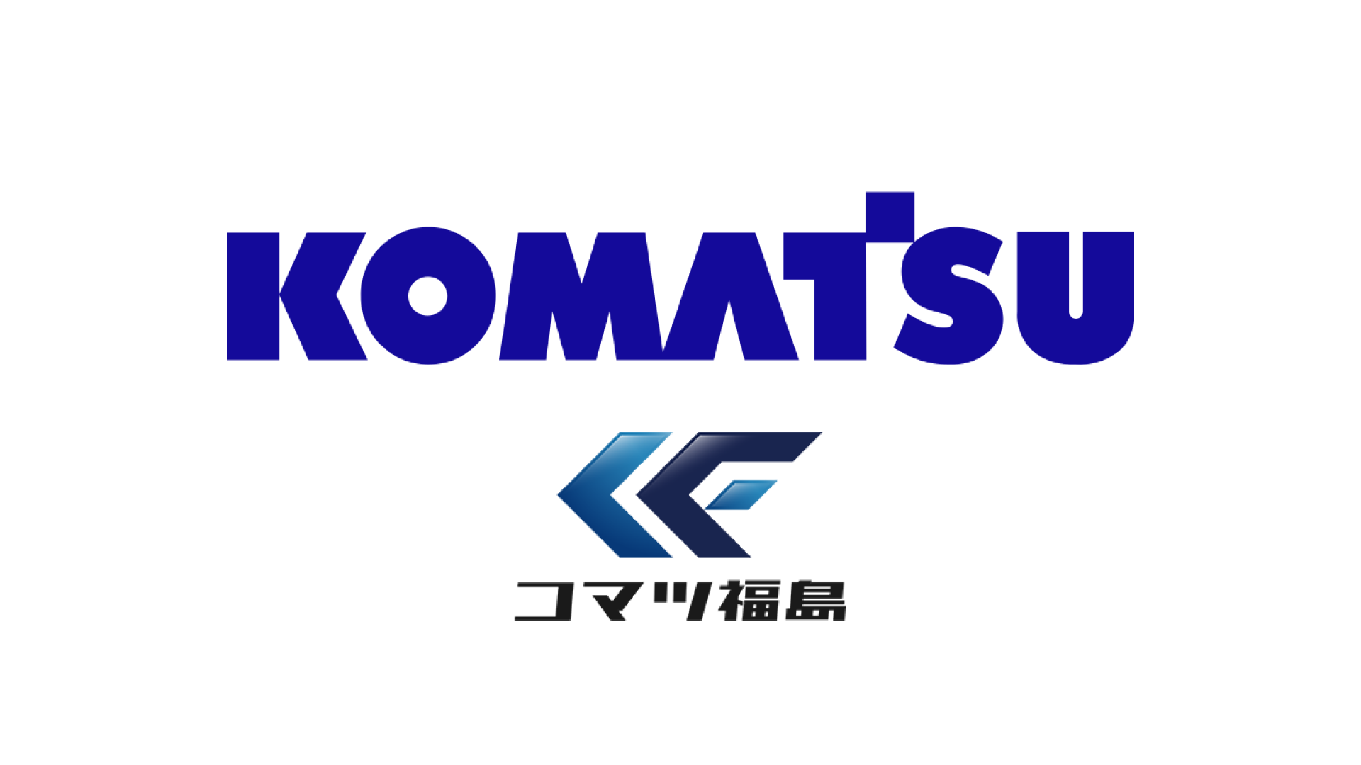 コマツ福島株式会社様の顧客インタビューと継続サポートのイメージ