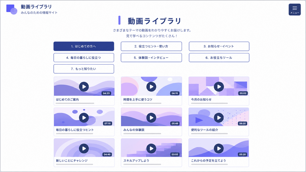 YouTube動画連携・カテゴリ管理システムの画面イメージ