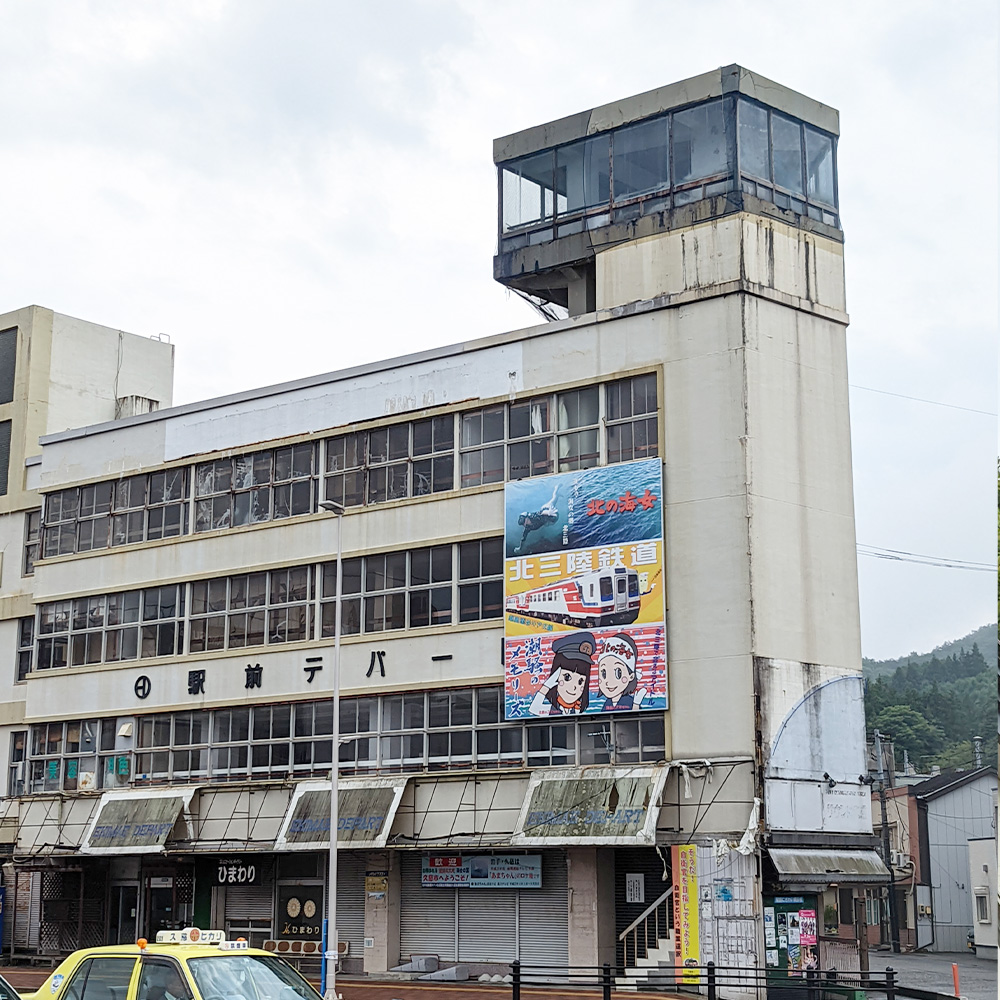 久慈駅前のデパート