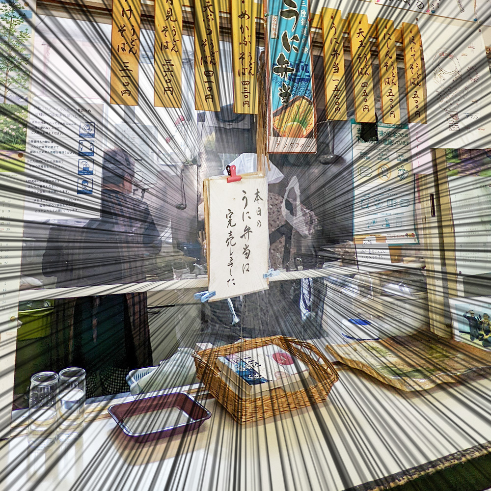 ウニ弁当完売
