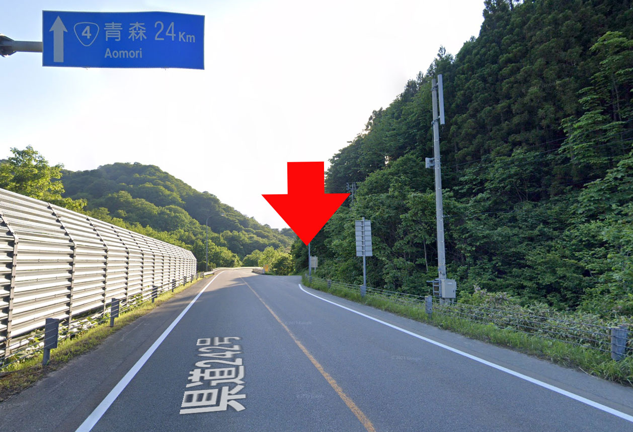 みちのく有料道路