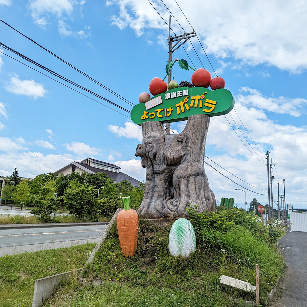 よってけポポラ看板