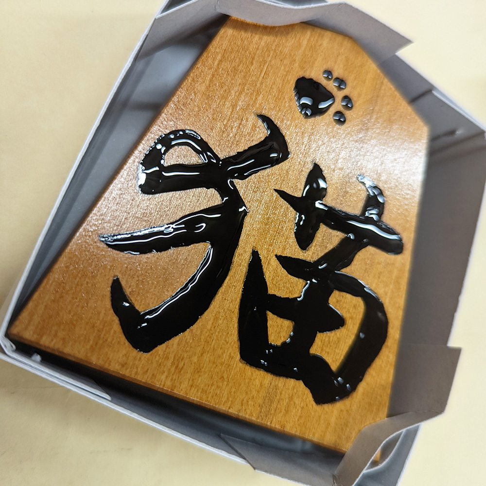 将棋の駒