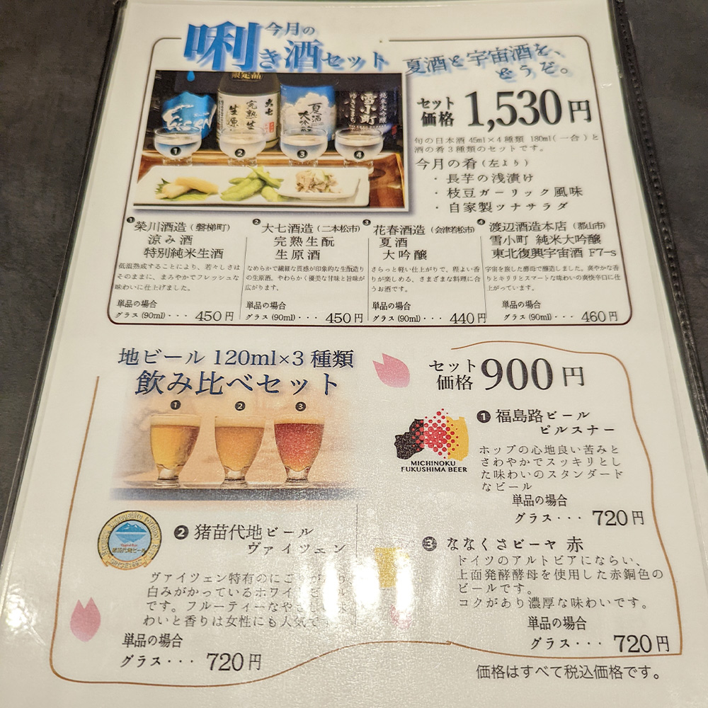 メニュー