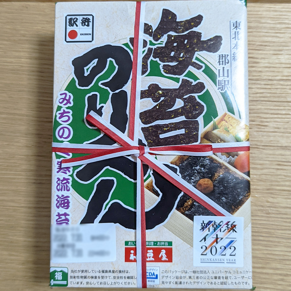 福豆屋さんの海苔のり弁（パッケージ）