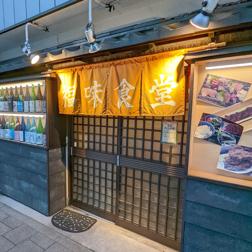 福味食堂さん外観